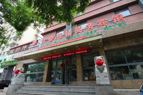 佳泰连锁商务宾馆(辽阳火车站店)