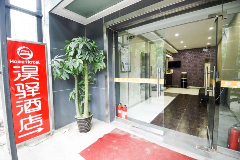 长沙淏驿酒店(湖南大学店)