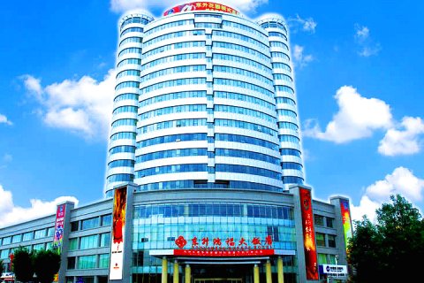 昌吉东升鸿福大饭店