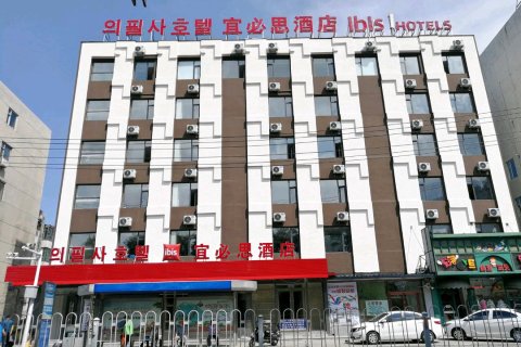 宜必思酒店(延吉延边大学网红墙店)