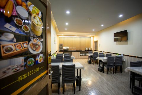 驿家365连锁酒店(临漳金风大街店)