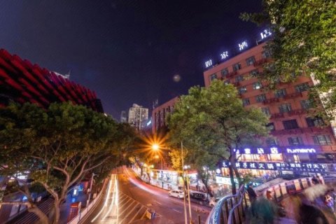 如家酒店(重庆解放碑洪崖洞店)