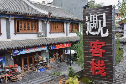 荔波古镇遇见客栈