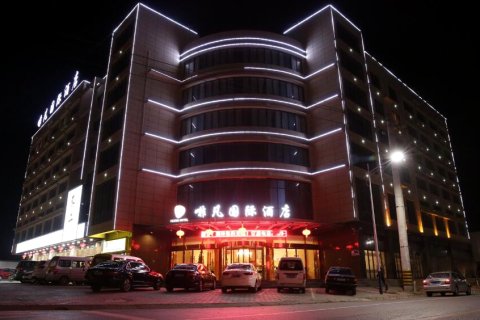 乾县啡凡国际酒店