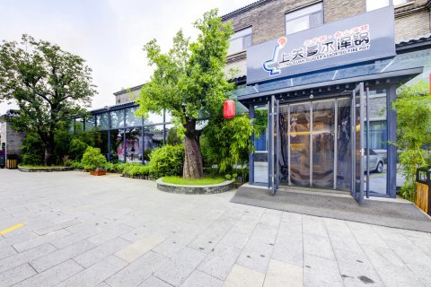 山海关闲庭书法酒店(天下第一关景区店)