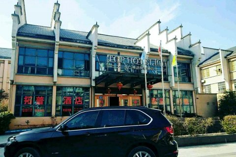 金溪拓普精品商务酒店