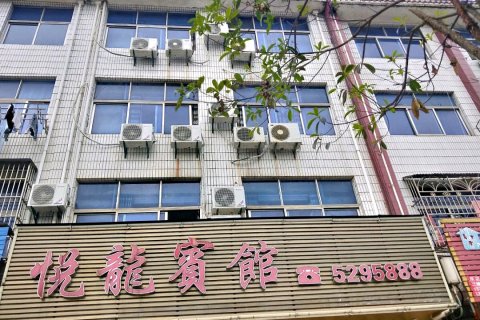 金溪悦龙宾馆