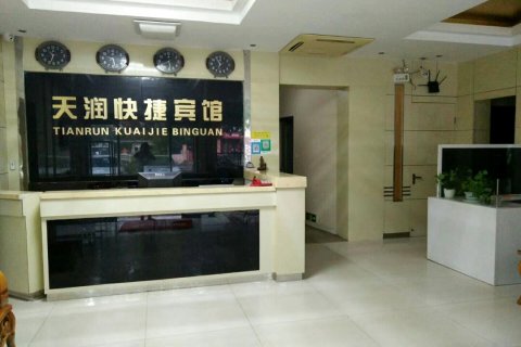 天润宾馆(庆云汽车站店)