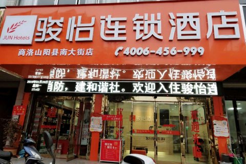 骏怡连锁酒店(山阳南大街店)