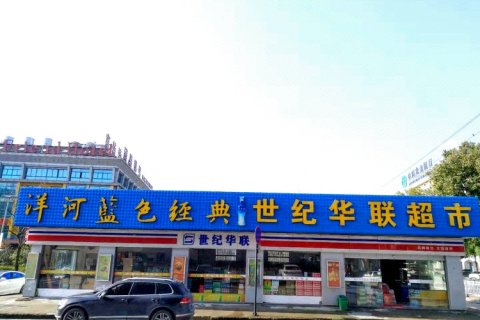 义乌皇轩大酒店