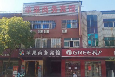 郎溪苹果商务宾馆
