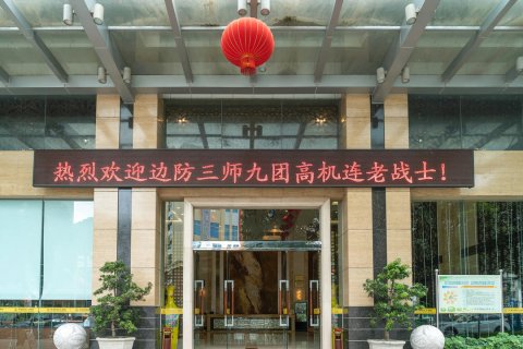 凭祥祥城国际大酒店