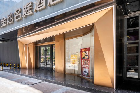 兰州金地名庭酒店(张掖路省政府地铁站店)