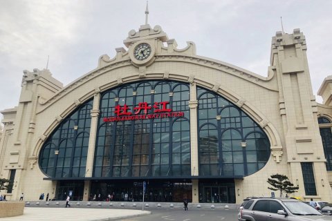 牡丹江饭店(火车站店)