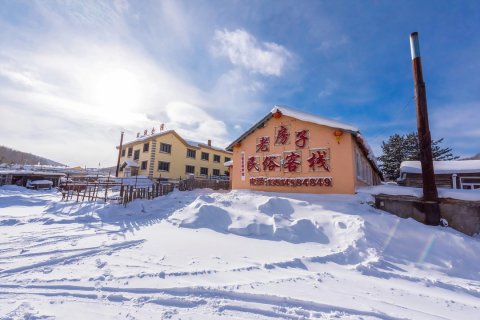 雪乡二浪河丛家家庭旅馆