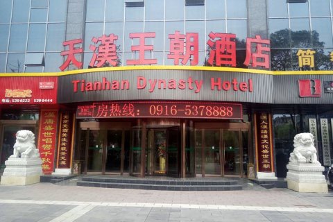 嘉鸿酒店(天汉湿地公园桥南广场店)