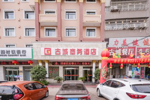 邓州古城商务酒店