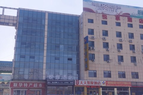 悦享酒店(滨州汽车总站店)