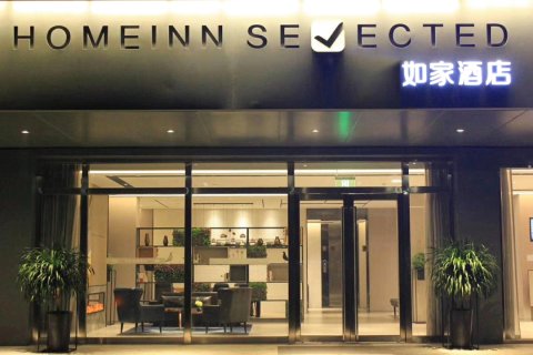 如家酒店·neo(介休火车站绵山街店)