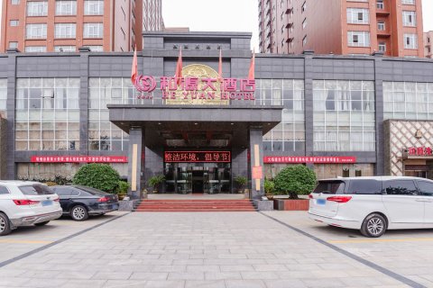 内乡和源大酒店