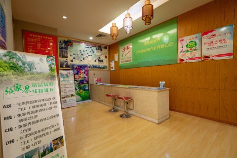 张家界华天大酒店(天门山店)