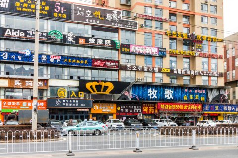 宜必思酒店(延吉延边大学网红墙店)