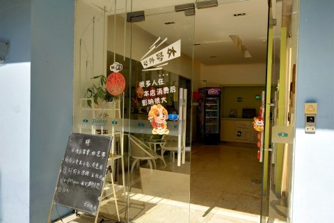 汕头百时捷酒店(汕头站店)