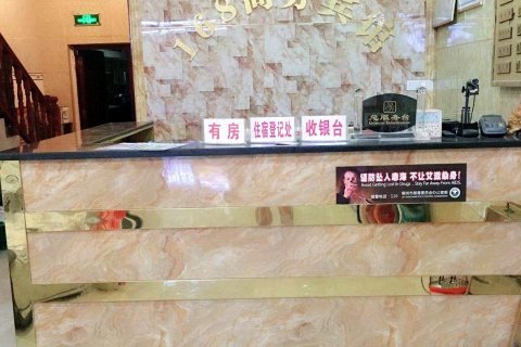 柳城168商务宾馆