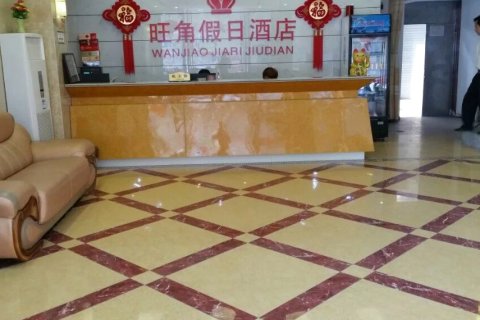 高州旺角假日酒店
