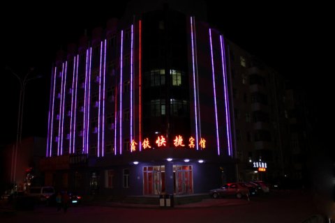 龙江鑫铁快捷宾馆