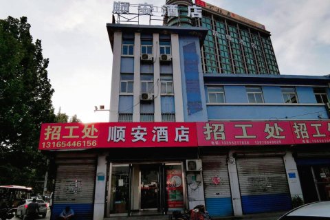 淄博顺安酒店