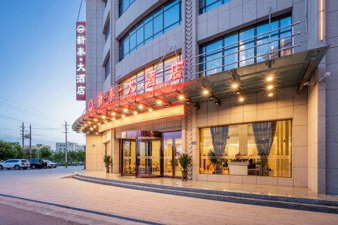 敦煌新泰·大酒店