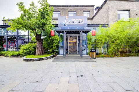 山海关闲庭书法酒店(天下第一关景区店)