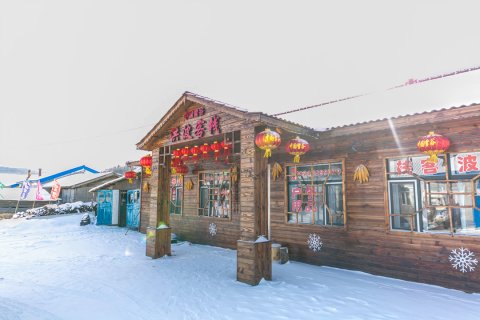 雪谷洪波客栈