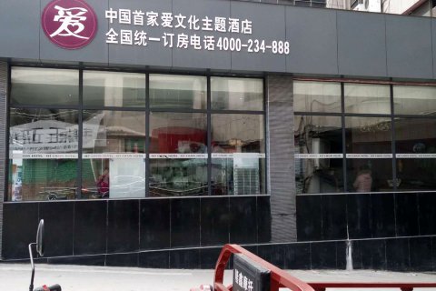 尚一特连锁酒店(西峡白羽北路店)
