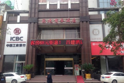 昌建商务酒店(漯河火车站店)