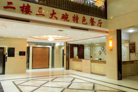 资兴达达商务宾馆