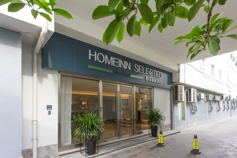 如家商旅酒店(苏州观前街店)