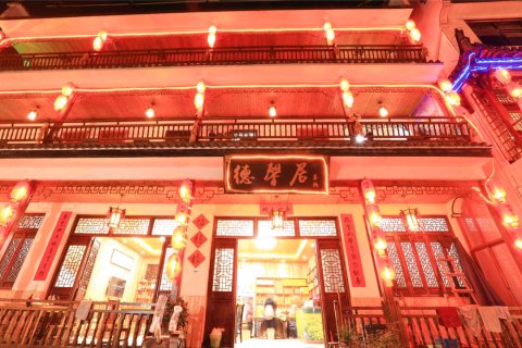 婺源德馨居客栈