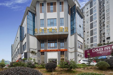 雅安秀水茗城大酒店