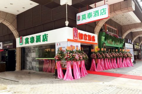 莫泰酒店(广州上下九步行街华林寺地铁站店)