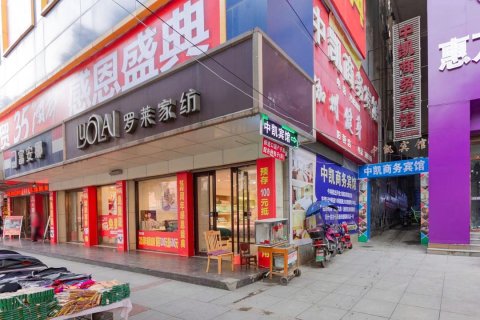 阳新中凯商务宾馆