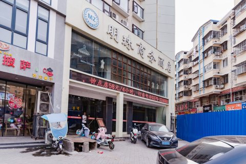 明珠商务酒店(商丘高铁站中医院店)