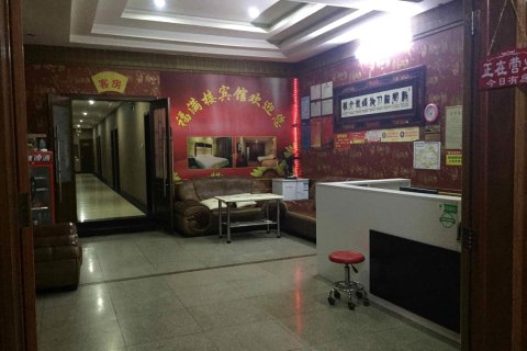 平江福满楼宾馆