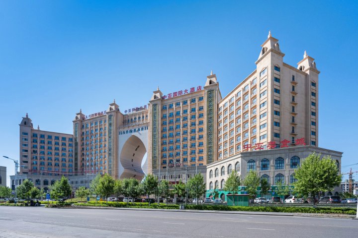 伊宁中亚国际大酒店