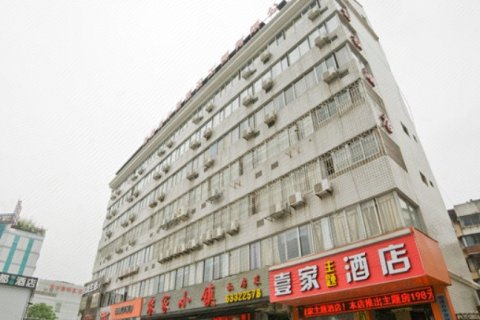 壹家酒店(福州火车站南广场斗门地铁站店)