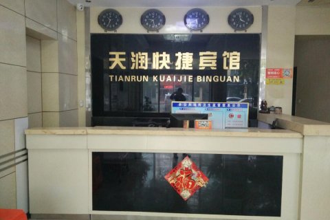 天润宾馆(庆云汽车站店)
