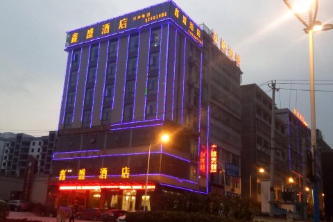 习水鑫盛酒店