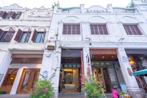 海口骑楼客栈(骑楼老街钟楼店)