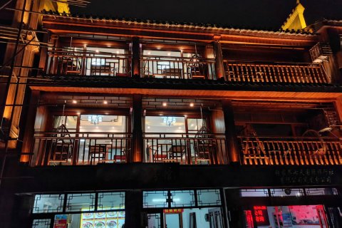 凤凰悠乐居江景民宿(凤凰古城景区店)